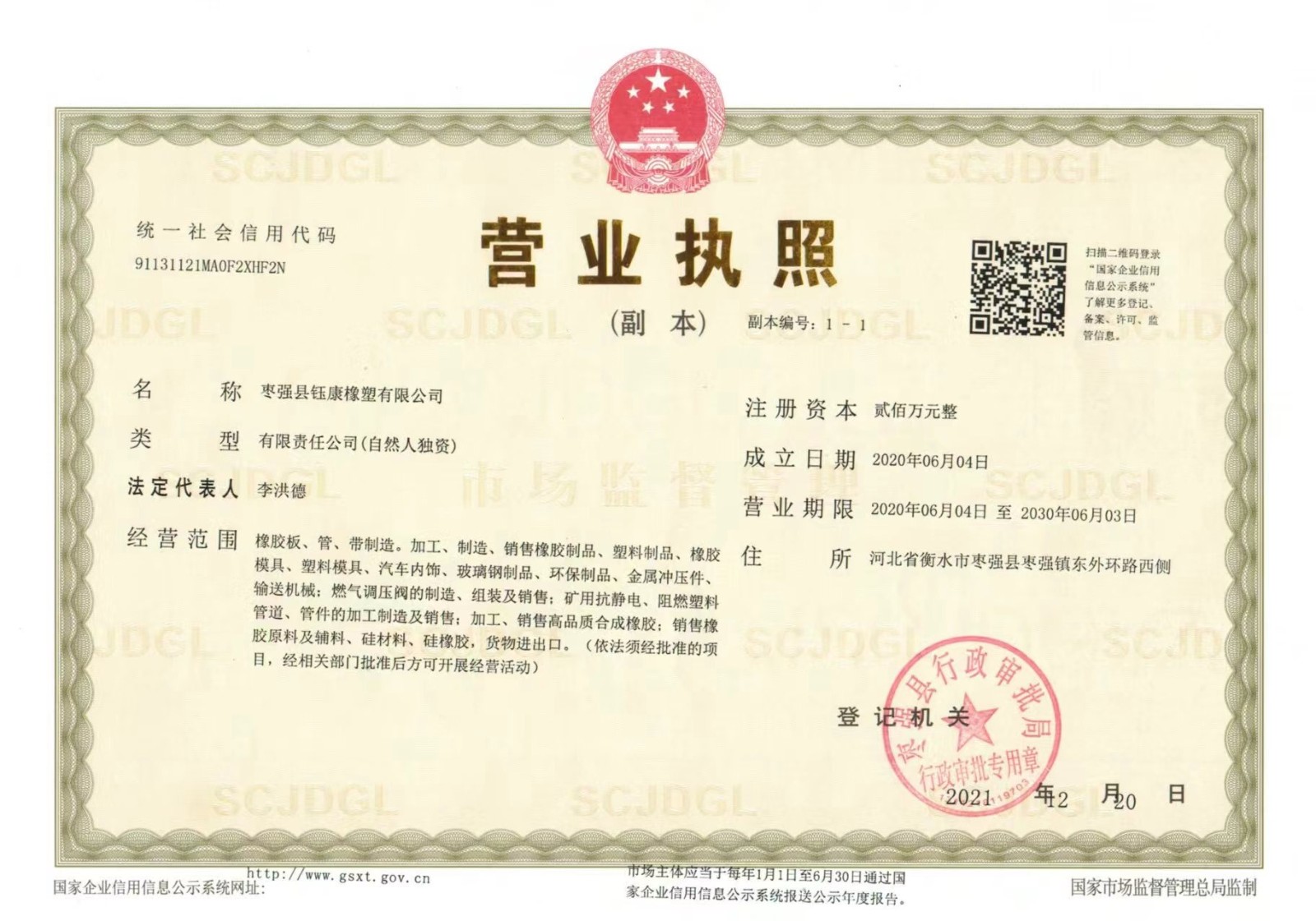 微信图片_20240320123142.jpg